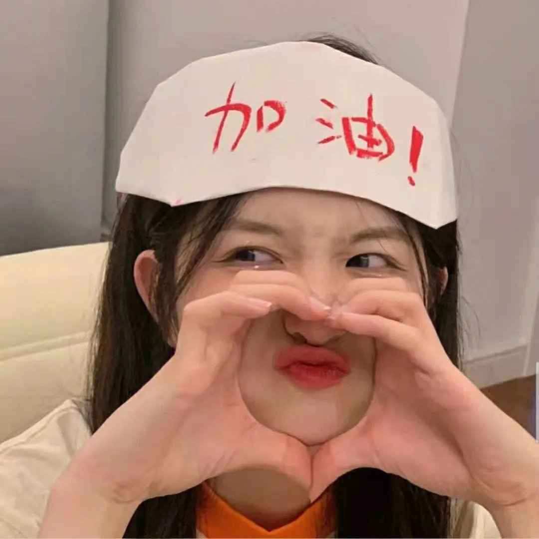 换了人间